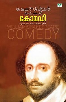 portada Shakespeare Kathakal (en Malayalam)