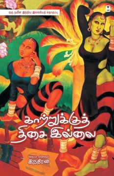portada Kaatrukku Thisai Illai (en Tamil)