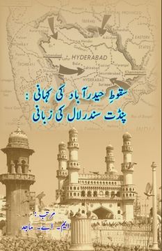 portada Suqoot-e-Hyderabad ki kahani - Pundit Sundarlal ki zabani: (Urdu Essays) (en Urdu)