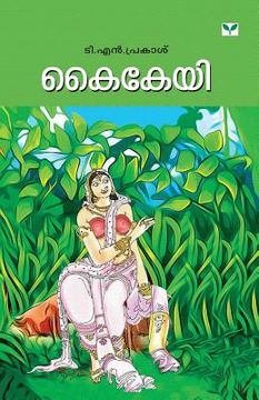 portada Kaikeyi (en Malayalam)