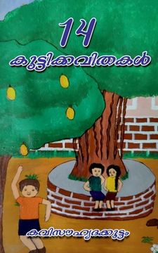 portada 14 Kuttikkavithakal / 14 കുട്ടിക്കവിതകൾ (en Malayalam)