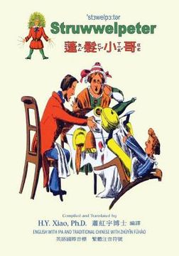 portada Struwwelpeter (Traditional Chinese): 07 Zhuyin Fuhao (Bopomofo) with IPA Paperback Color