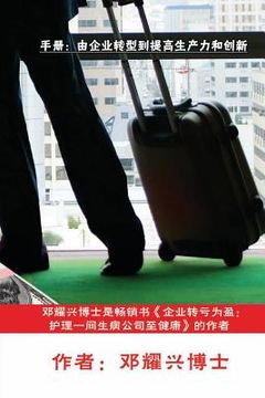 portada Toolkit (Mandarin): Corporate Transformation to Improve Productivity & Innovation