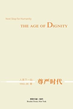 portada 人类下一站：尊严时代: Next Stop for Humanity：The Age of Dignity