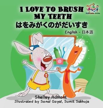 portada I Love to Brush My Teeth (English Japanese children's book): Bilingual Japanese book for kids (English Japanese Bilingual Collection)