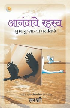 portada Aanandache Rahasya - Sukh Dukhachya Palikade (Marathi) (en Maratí)