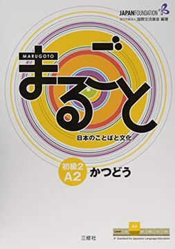 portada Marugoto: Japanese Language and Culture. Elementary 2 a2 Katsudoo: Coursebook for Communicative Language Competences