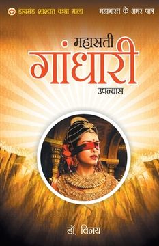 portada Mahabharat Ke Amar Patra: Gandhari