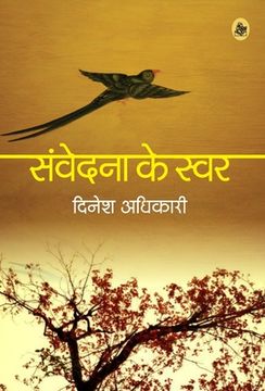 portada Samvedana Ke Swar (en Hindi)