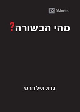 portada What is the Gospel? (Hebrew) (en Hebreo)