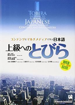 portada Tobira (en Japonés)