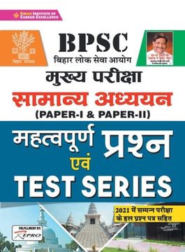 portada BPSC Main Exam Important Questions hRepair-2021old code 3257 (en Hindi)