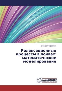 portada Релаксационные процессы в почвах: математическое моделирование (Russian Edition)