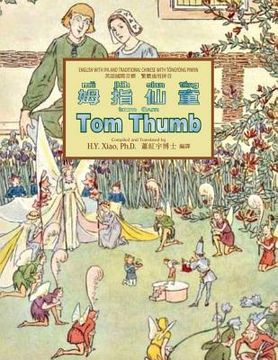 portada Tom Thumb (Traditional Chinese): 08 Tongyong Pinyin with IPA Paperback B&w