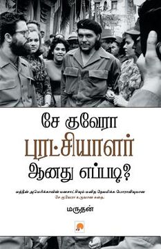 portada Che Guevara Puratchiyalar Aanathu Eppadi? (en Tamil)