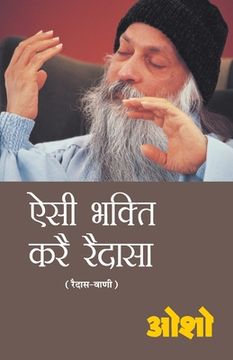 portada Aishi Bhakti Kare Raidasa (en Hindi)
