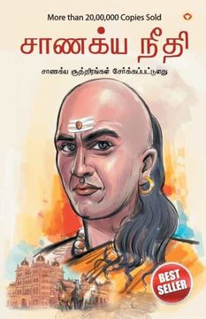 portada Chanakya Neeti With Chanakya Sutra Sahit in Tamil (சாணக்யா கொள்கை - சாணக்ய சூத்திரம் உட்பட) (en Tamil)