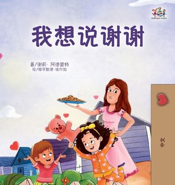 portada I am Thankful (Chinese Book for Children)