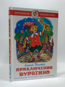portada Priklyucheniya Buratino (en Ruso)