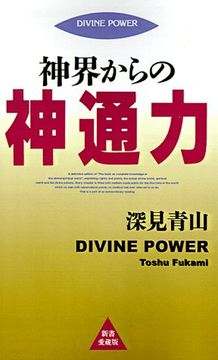 portada Divine Power (en Inglés)