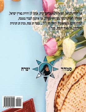 portada Hebrew book - Pearl for Passover: Hebrew (en Hebreo)