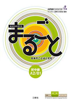 portada Marugoto: Japanese Language and Culture. Pre-Intermediate A2/B1 (in Japonés)