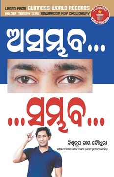 portada Asambhav Sambhav (ଆସମ୍ବଭ... ...ସମ୍ୱଭ...)