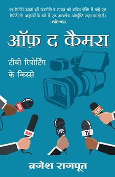 portada Off The Camera (in Hindi)