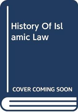portada History of Islamic law