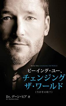 portada ビーイング・ユー、 チェンジング・ザ・ワールド デーン・ヒア - Being You, Changing the World Japanese (in Japonés)