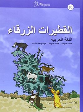 portada Al-qutayrat az-zarqa B2, Lengua árabe