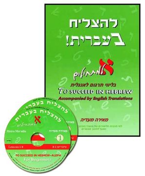 portada To Succeed in Hebrew - "Aleph" - Beginner's Level Accompanied by English Translations + 2 CDs