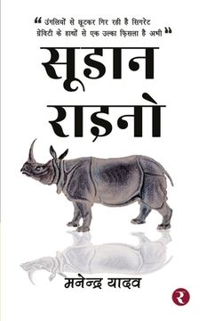 portada Sudan Rhino (en Hindi)