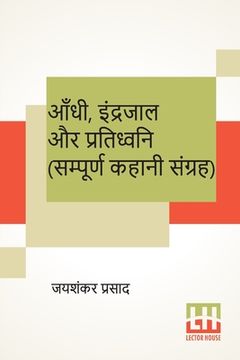 portada Aandhi, Indrajaal Aur Pratidhwani (Sampoorna Kahani Sangraha): Aandhi (Kahani Sangraha), Indrajaal (Kahani Sangraha), Pratidhwani (Kahani Sangraha) (en Hindi)