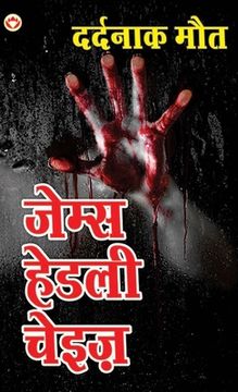 portada Dardnaak Maut (दर्दनाक मौत) (in Hindi)