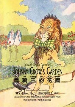 portada Johnny Crow's Garden (Traditional Chinese): 09 Hanyu Pinyin with IPA Paperback B&w