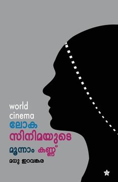 portada Lokacinemayude moonamkannu (en Malayalam)