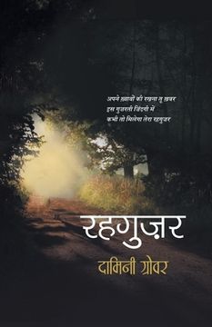portada Rahguzar (in Hindi)