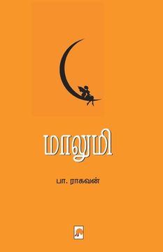 portada மாலுமி / Maalumi (en Tamil)