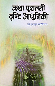 portada Priya (in Hindi)