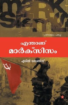portada Enthaanu marxisam (en Malayalam)