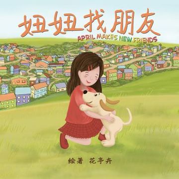 portada April Makes New Friends (Chinese Edition): Chinese Pinyin Edition, A Children's Picture Book for Early/Beginner Readers