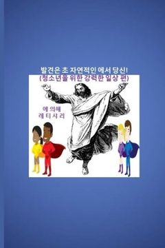 portada Discover the SUPERNATURAL in YOU! - Korean Edition: (Powerful Daily Psalms for Teenagers)