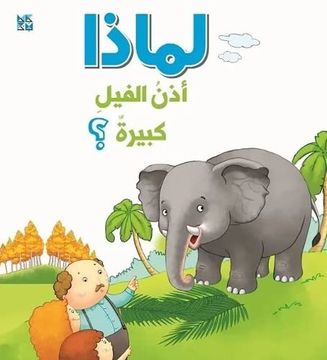 portada Why do Elephants Have big Ears (Arabic)