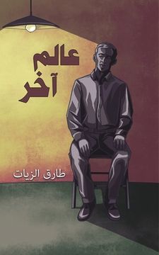 portada عالم آخر (en Árabe)