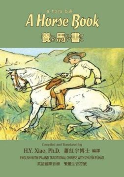 portada A Horse Book (Traditional Chinese): 07 Zhuyin Fuhao (Bopomofo) with IPA Paperback Color: Volume 12 (Dumpy Book for Children)