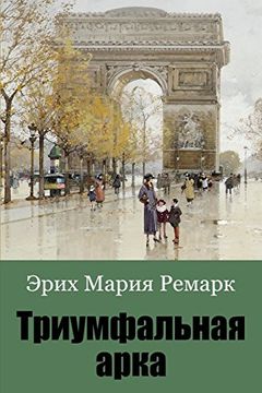 portada Triumfal'naja Arka (in Russian)
