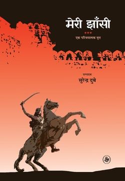 portada Meri Jhansi: Ak Parichayatmak Vritt (in Hindi)