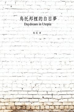 portada 烏托邦裡的白日夢: Daydream in Utopia