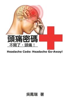 portada Headache Code: 頭痛密碼：不鬧了，頭痛！